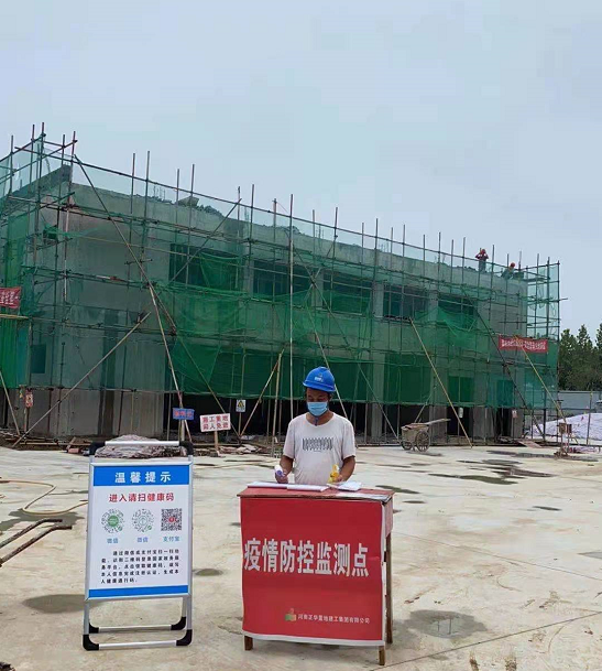 趙治平到金頂山路項目指導(dǎo)疫情防控1.png 趙治平到金頂山路項目指導(dǎo)疫情防控1.png