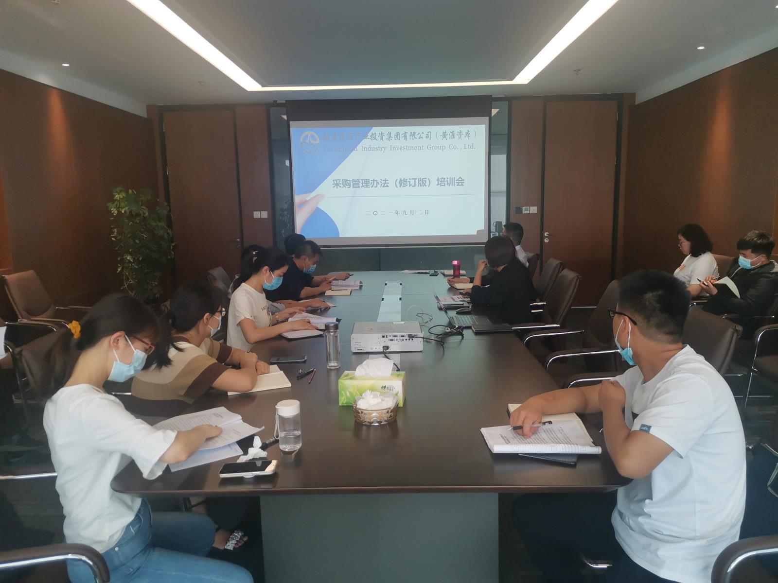 采購管理辦法培訓(xùn)會(項目建設(shè)部9.2).jpg 采購管理辦法培訓(xùn)會(項目建設(shè)部9.2).jpg