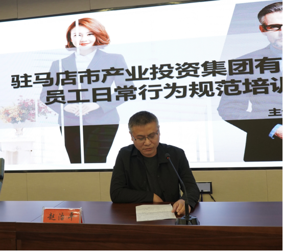 10.15(綜合部)市產(chǎn)業(yè)集團(tuán)舉辦員工行為規(guī)范專(zhuān)題培訓(xùn)會(huì)393.png 10.15(綜合部)市產(chǎn)業(yè)集團(tuán)舉辦員工行為規(guī)范專(zhuān)題培訓(xùn)會(huì)393.png