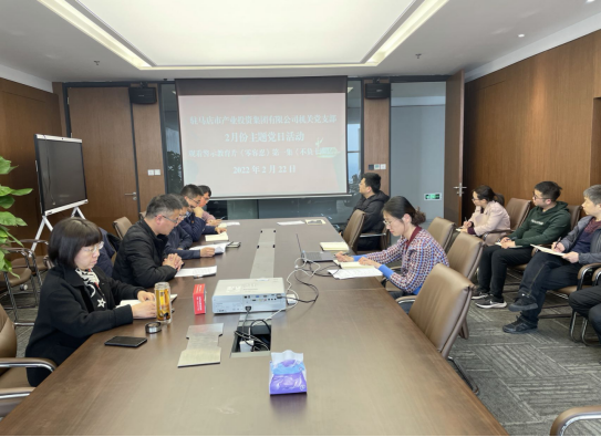 市產(chǎn)業(yè)集團(tuán)機(jī)關(guān)黨支部主題黨日-新聞稿171.png 市產(chǎn)業(yè)集團(tuán)機(jī)關(guān)黨支部主題黨日-新聞稿171.png