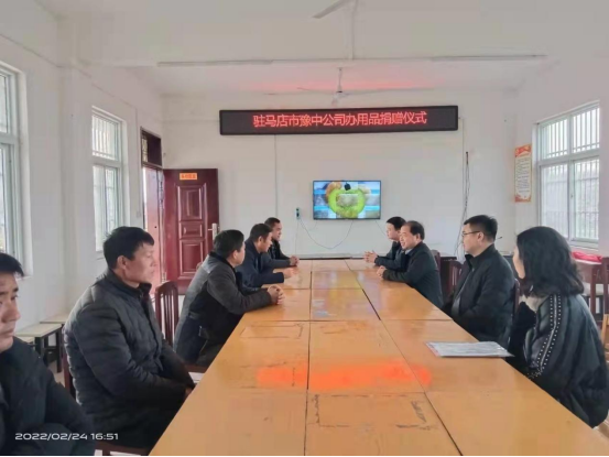 市產(chǎn)業(yè)集團向確山縣任店鎮(zhèn)捐贈辦公用品助力鄉(xiāng)村振興696.png 市產(chǎn)業(yè)集團向確山縣任店鎮(zhèn)捐贈辦公用品助力鄉(xiāng)村振興696.png