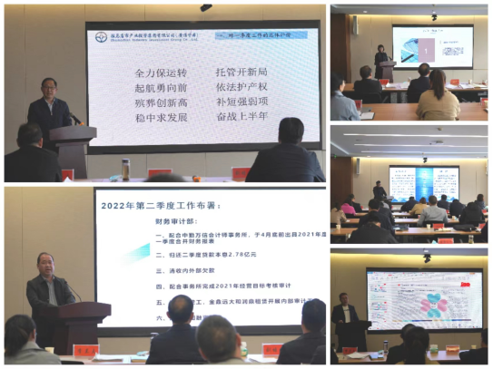 駐馬店市產(chǎn)業(yè)投資集團(tuán)有限公司召開2022年第一季度業(yè)務(wù)經(jīng)營(yíng)分析會(huì)暨項(xiàng)目建設(shè)推進(jìn)會(huì)414.png