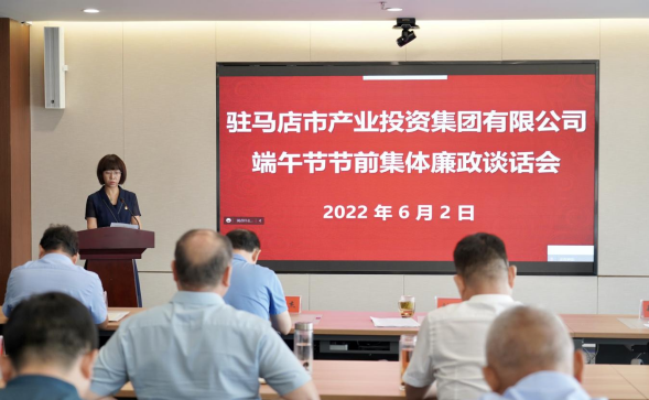 0602新聞稿-端午節(jié)前廉政談話(huà)會(huì)406.png 0602新聞稿-端午節(jié)前廉政談話(huà)會(huì)406.png