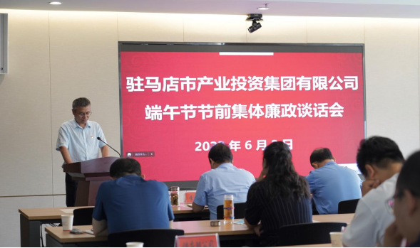 0602新聞稿-端午節(jié)前廉政談話(huà)會(huì)452.png 0602新聞稿-端午節(jié)前廉政談話(huà)會(huì)452.png