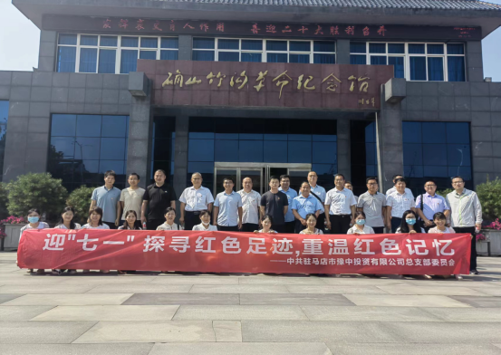 7.1迎七一，探尋紅色足跡 重溫紅色記憶(1)(1)196.png