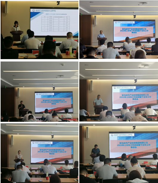 8.4市產(chǎn)業(yè)集團(tuán)召開(kāi)2022年上半年工作總結(jié)會(huì)394.png 8.4市產(chǎn)業(yè)集團(tuán)召開(kāi)2022年上半年工作總結(jié)會(huì)394.png