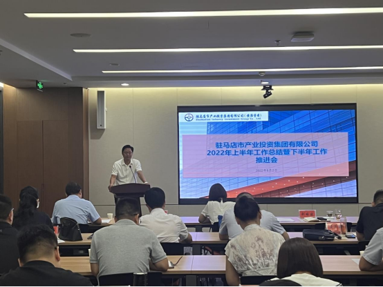 8.4市產(chǎn)業(yè)集團(tuán)召開(kāi)2022年上半年工作總結(jié)會(huì)512.png 8.4市產(chǎn)業(yè)集團(tuán)召開(kāi)2022年上半年工作總結(jié)會(huì)512.png