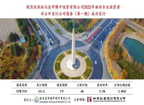 8.31首發(fā)債券成功簡報216.png 8.31首發(fā)債券成功簡報216.png