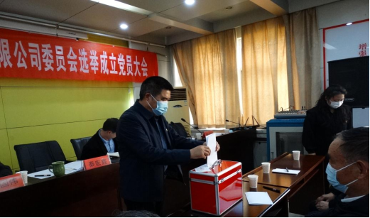 駐馬店市水利勘測設(shè)計研究有限公司召開黨員大會選舉成立新一屆委員會331.png 駐馬店市水利勘測設(shè)計研究有限公司召開黨員大會選舉成立新一屆委員會331.png