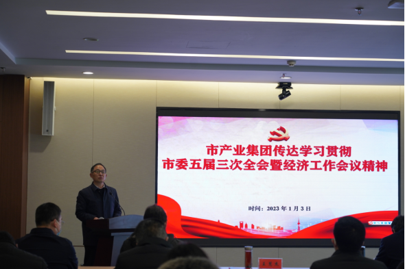 1.4傳達(dá)學(xué)習(xí)市委經(jīng)濟(jì)工作會(huì)議精神158.png 1.4傳達(dá)學(xué)習(xí)市委經(jīng)濟(jì)工作會(huì)議精神158.png