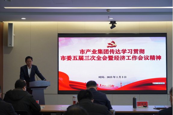 1.4傳達(dá)學(xué)習(xí)市委經(jīng)濟(jì)工作會(huì)議精神263.png 1.4傳達(dá)學(xué)習(xí)市委經(jīng)濟(jì)工作會(huì)議精神263.png