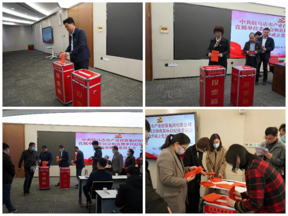 市產(chǎn)業(yè)集團(tuán)召開黨員大會(huì)選舉直屬單位黨委、紀(jì)委359.png