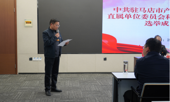 市產(chǎn)業(yè)集團(tuán)召開黨員大會(huì)選舉直屬單位黨委、紀(jì)委803.png