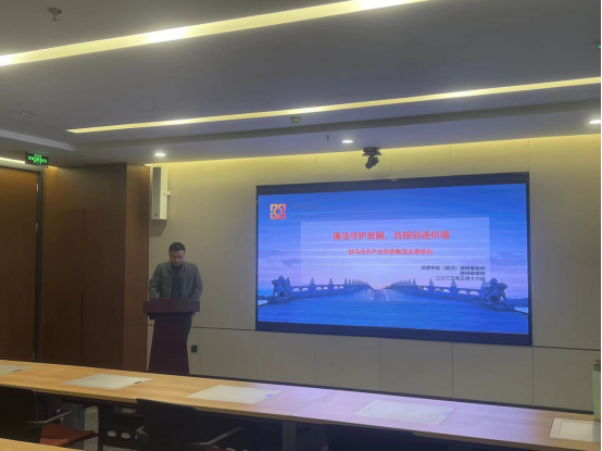 3.20市產(chǎn)業(yè)集團開展國企合規(guī)管理專題培訓活動231.png 3.20市產(chǎn)業(yè)集團開展國企合規(guī)管理專題培訓活動231.png