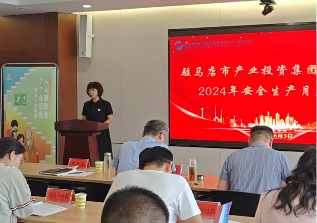 6.5安全生產月啟動會新聞稿(1)(1)(1)(1)152.png
