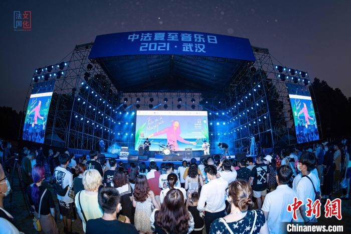 圖為，2021中法夏至音樂日現(xiàn)場 武漢文旅局供圖