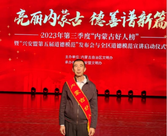 今日，他們被表彰914.png