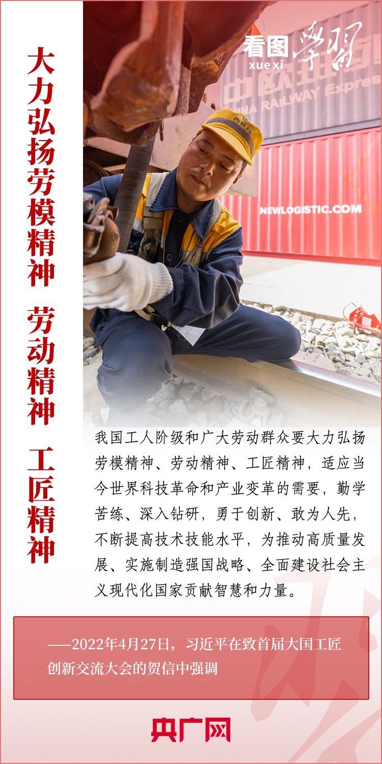 看圖學習丨為推進強國建設(shè)、民族復興作出我們這一代人的應(yīng)有貢獻