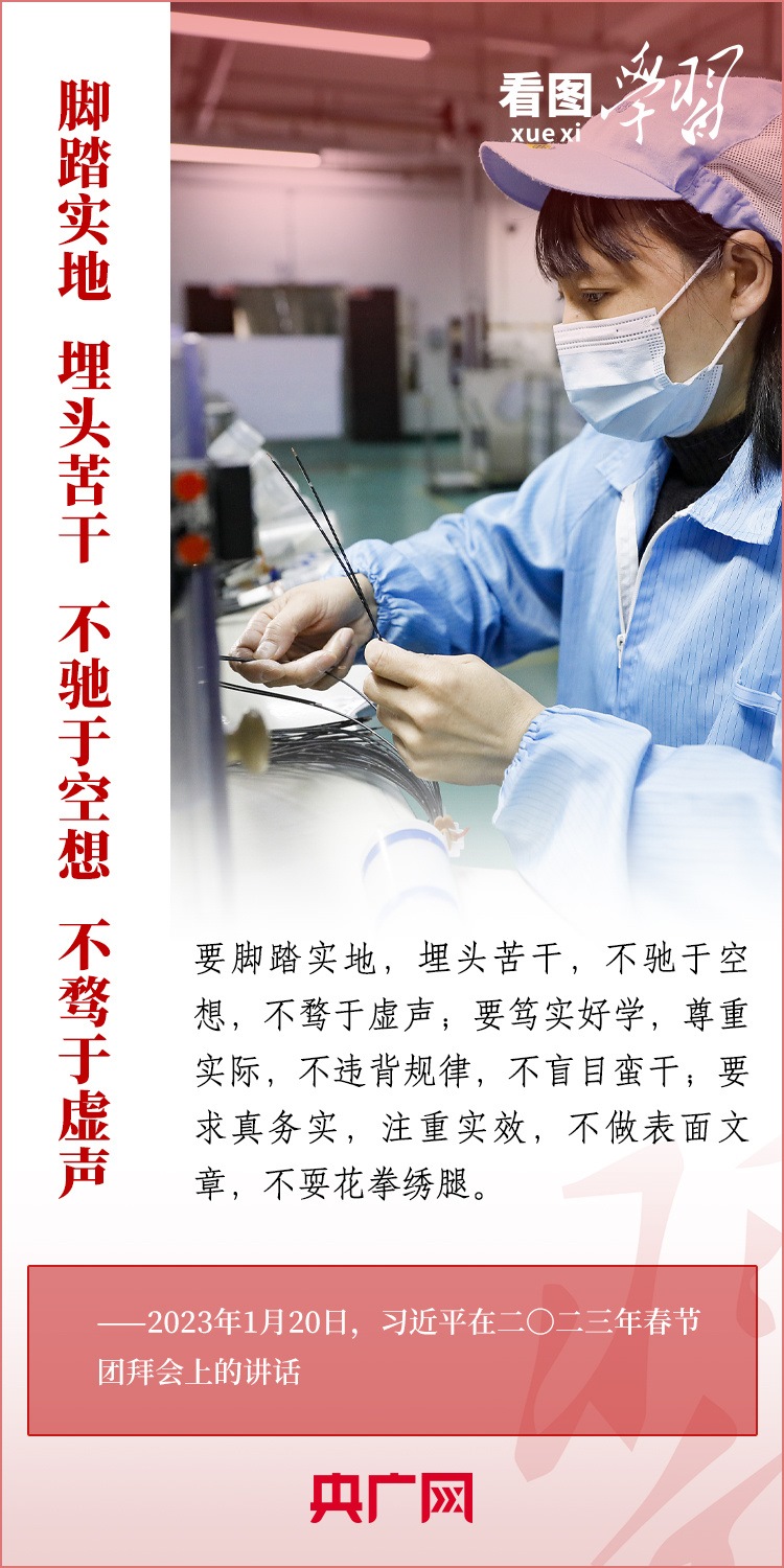 看圖學習丨為推進強國建設(shè)、民族復興作出我們這一代人的應(yīng)有貢獻