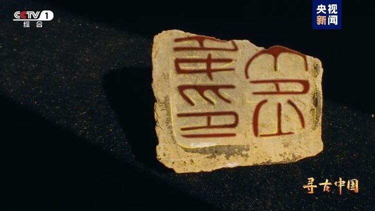 大型系列紀(jì)錄片《尋古中國(guó)》開播，首部系列探尋古滇文明