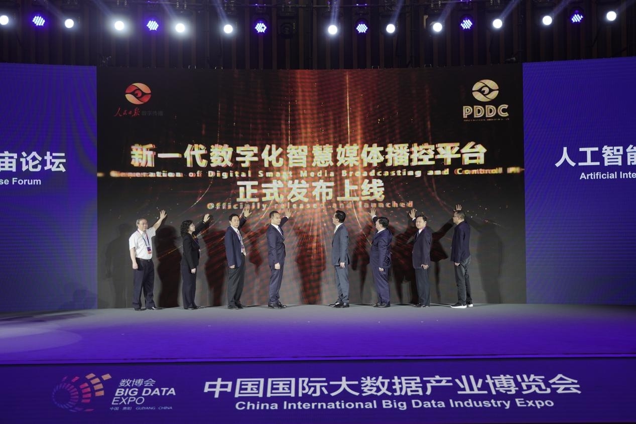 圖為2023數(shù)博會“人工智能與產(chǎn)業(yè)元宇宙”論壇現(xiàn)場，人民日報數(shù)字傳播發(fā)布新一代數(shù)字化智慧媒體播控平臺