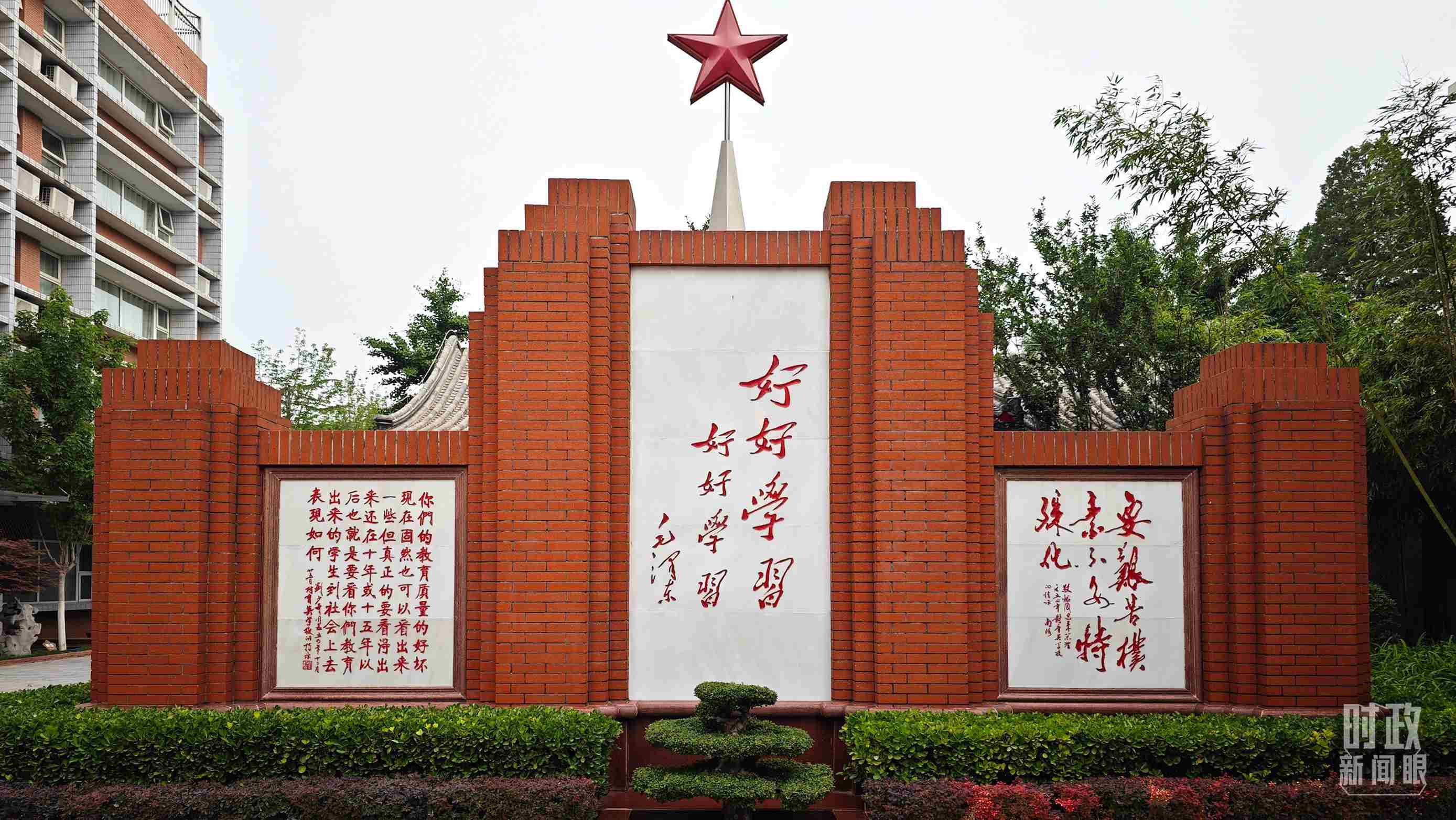 △1952年，毛澤東同志為北京育英學(xué)校題字：“好好學(xué)習(xí) 好好學(xué)習(xí)”。（總臺(tái)央視記者彭漢明拍攝）