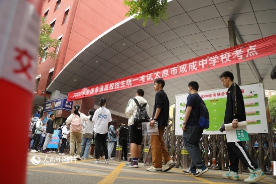 6月7日，在山西太原成成中學(xué)高考考點，考生們有序步入考場。人民網(wǎng)記者 王帆攝