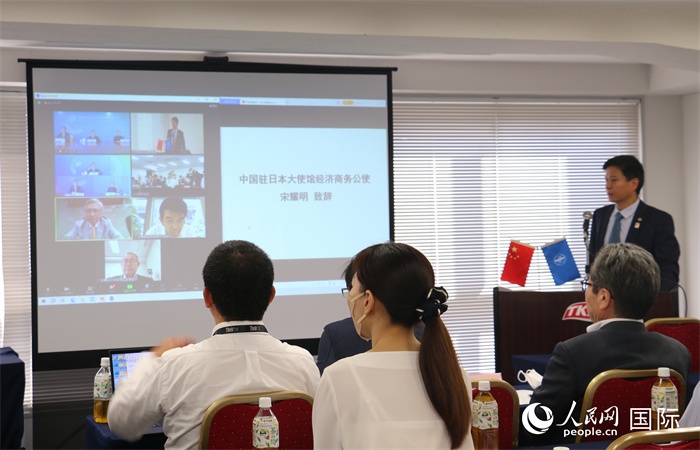 中國(guó)駐日本大使館經(jīng)濟(jì)商務(wù)公使宋耀明視頻致辭。人民網(wǎng) 許可攝