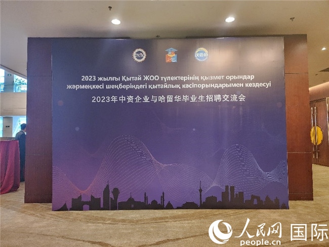 圖為活動現(xiàn)場。人民網(wǎng)記者 李強攝