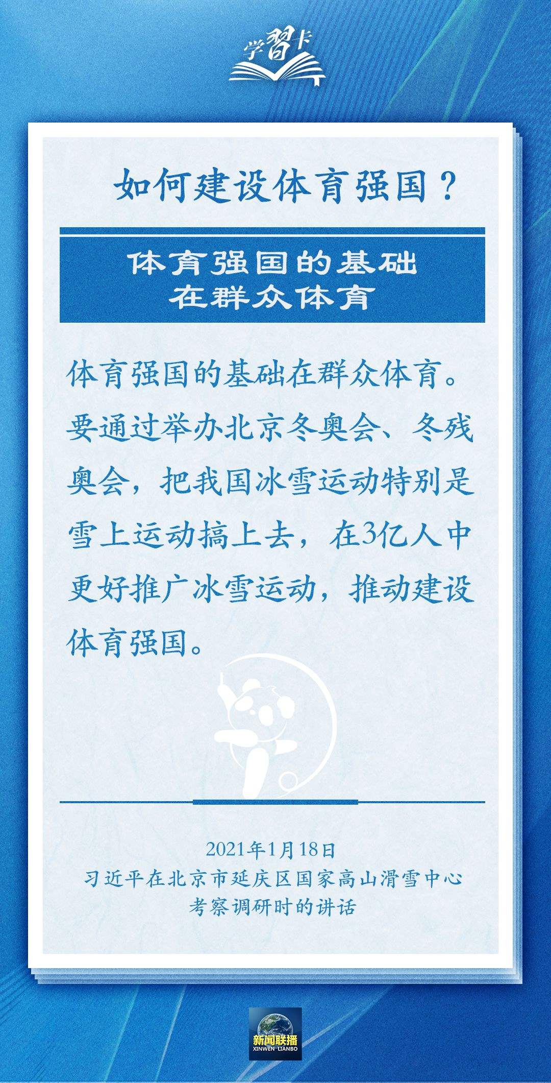 學習卡丨把學習搞得好好的，把身體搞得棒棒的