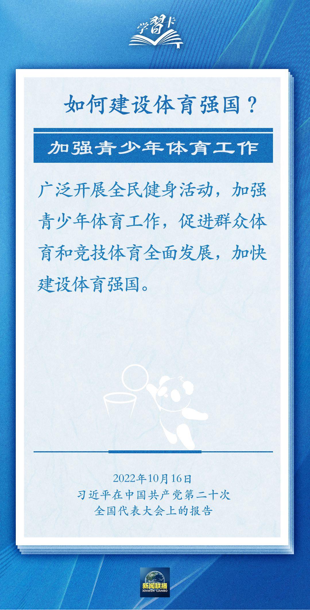 學習卡丨把學習搞得好好的，把身體搞得棒棒的