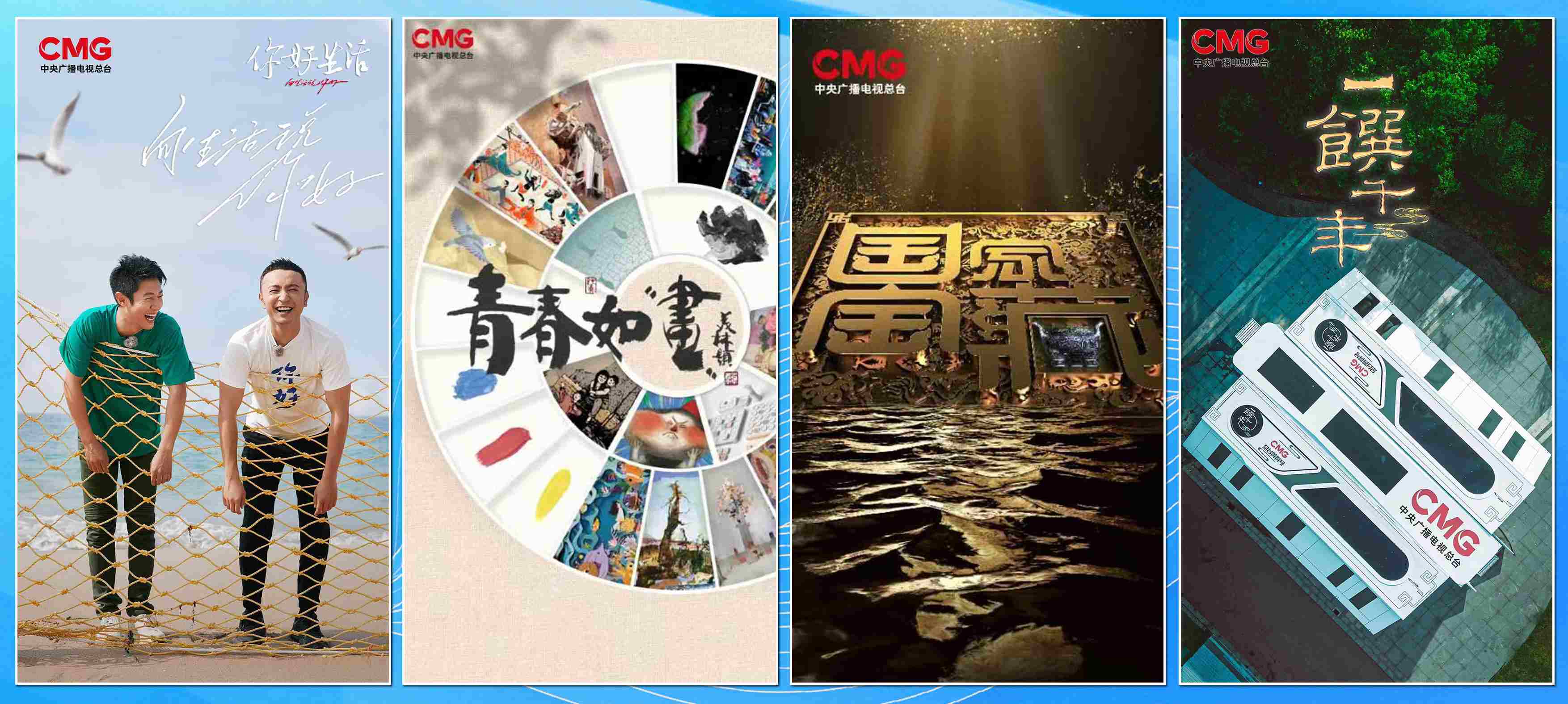 節(jié)目片單。