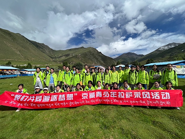 2023年“我們共同追逐夢想”——京藏青少年拉薩采風(fēng)交流活動(dòng)。