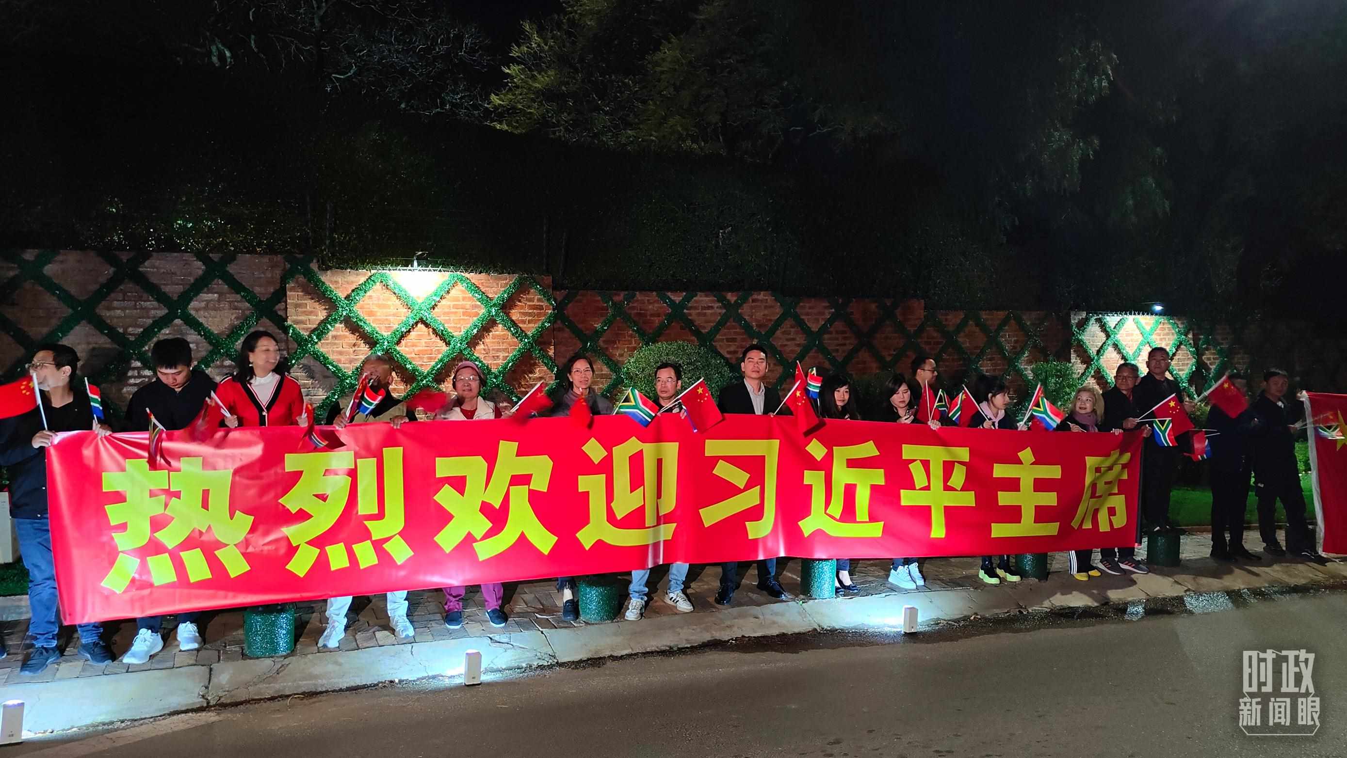 △約翰內(nèi)斯堡，當(dāng)?shù)厝A僑華人熱烈歡迎習(xí)近平到訪。（總臺(tái)央視記者楊立峰拍攝）