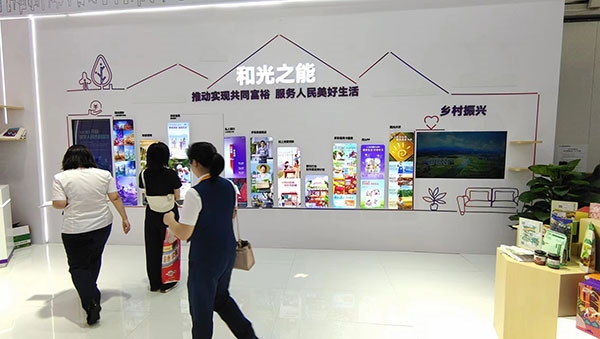 銀行機構(gòu)通過展臺傳遞“鄉(xiāng)村振興”“共同富裕”的金融服務(wù)理念。人民網(wǎng)記者 李彤攝