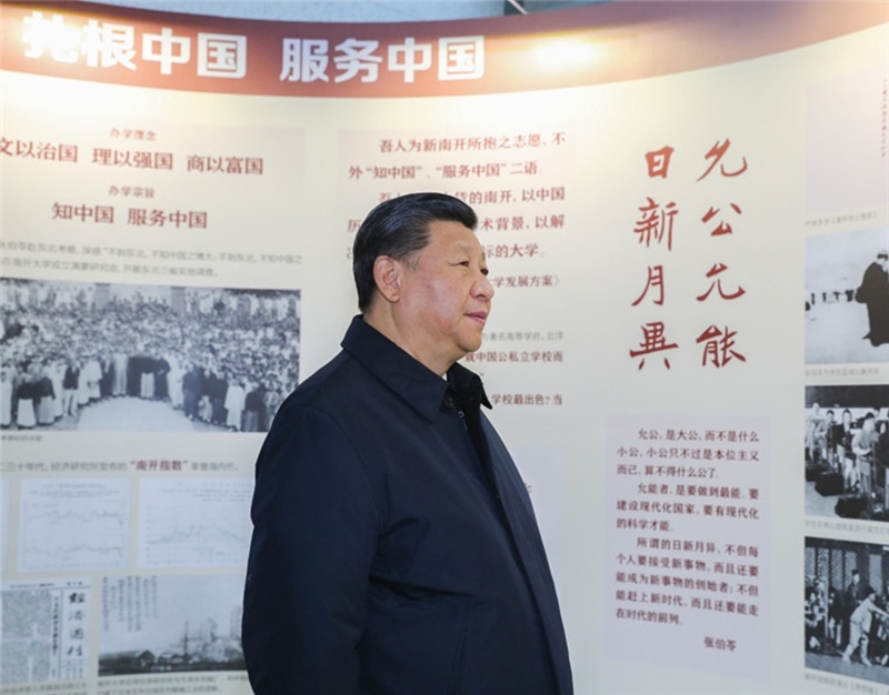 2019年1月17日，習(xí)近平總書記在南開大學(xué)參觀校史展覽。