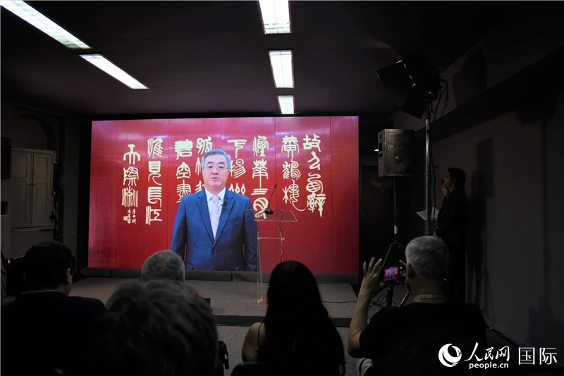中國(guó)駐巴西大使祝青橋通過視頻致辭祝賀。人民網(wǎng)記者 時(shí)元皓攝