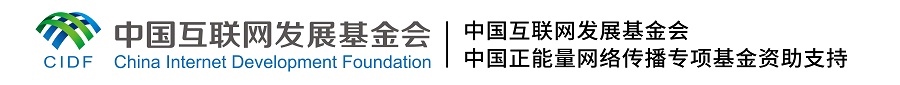 【大道共通】這，就是文明之路丨合作共建 廉潔底色愈發(fā)鮮明