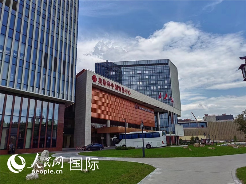 莫斯科中國貿易中心。人民網記者 申亞欣攝