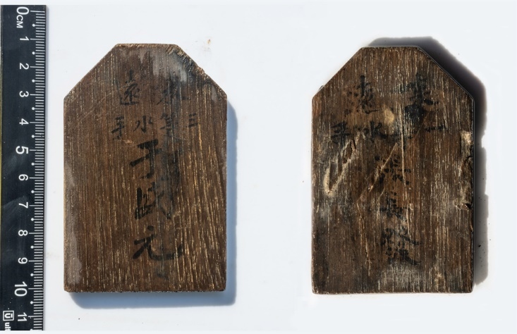 “來遠(yuǎn)”水手身份牌。國家文物局供圖