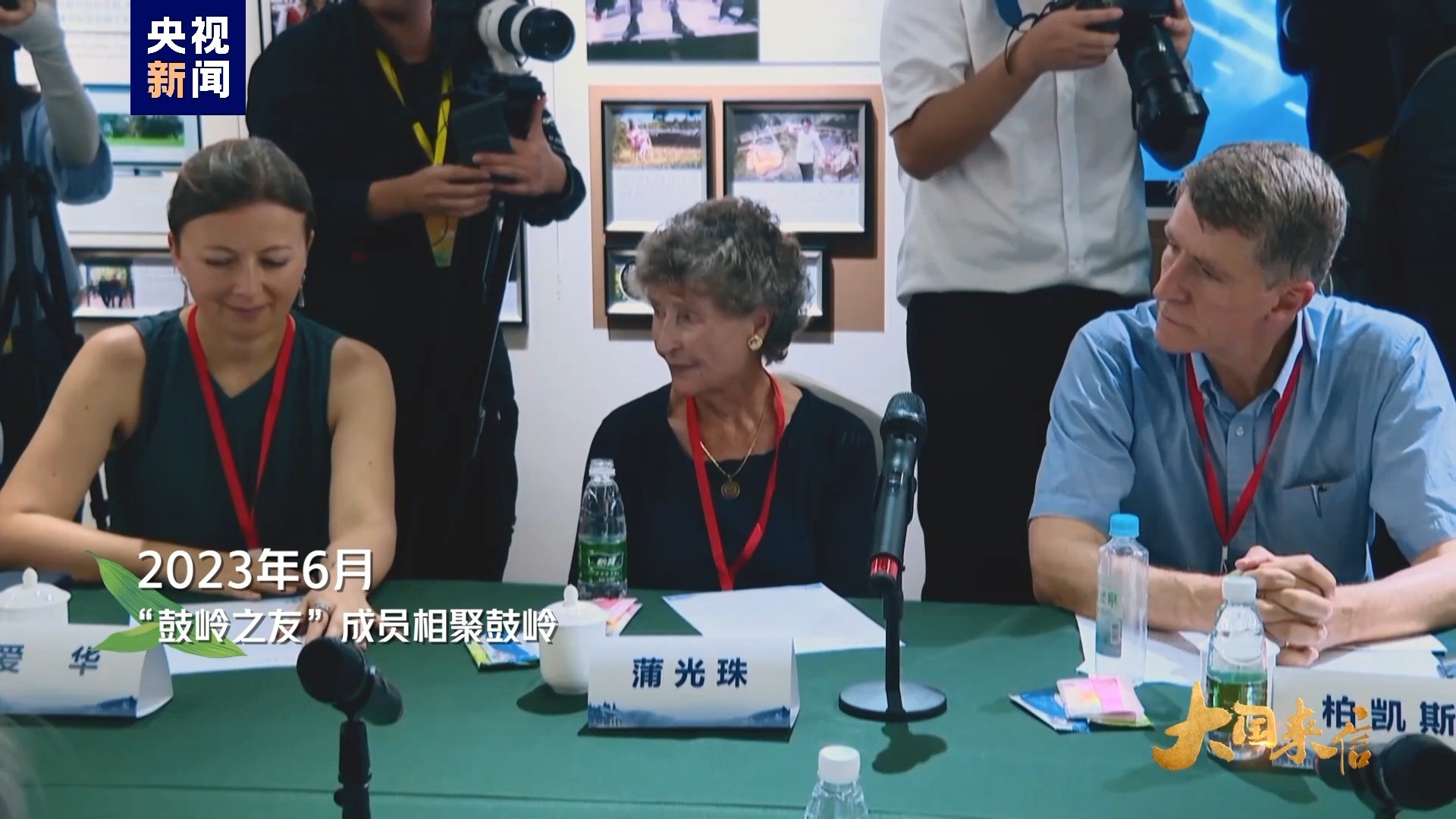 2023年6月，“鼓嶺之友”成員相聚鼓嶺
