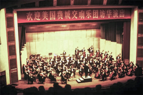 1973年，美國費(fèi)城交響樂團(tuán)訪華演出。
