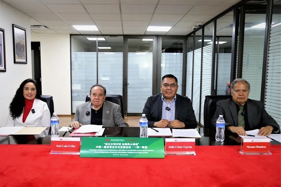 圖為墨西哥城會(huì)場(chǎng)。美洲中心拉美分社供圖