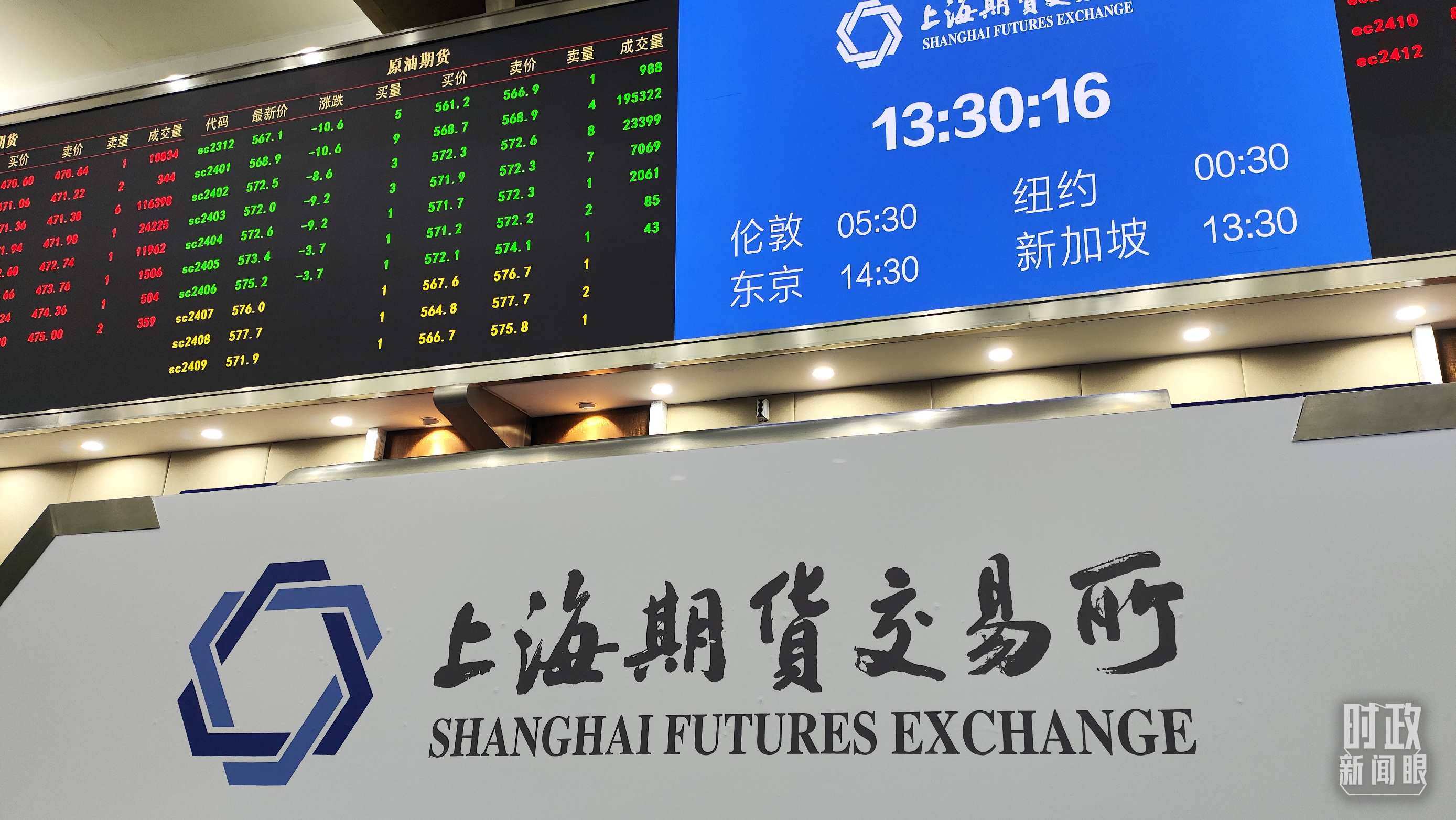 △上海期貨交易所內(nèi)。（總臺央視記者郭曉龍拍攝）