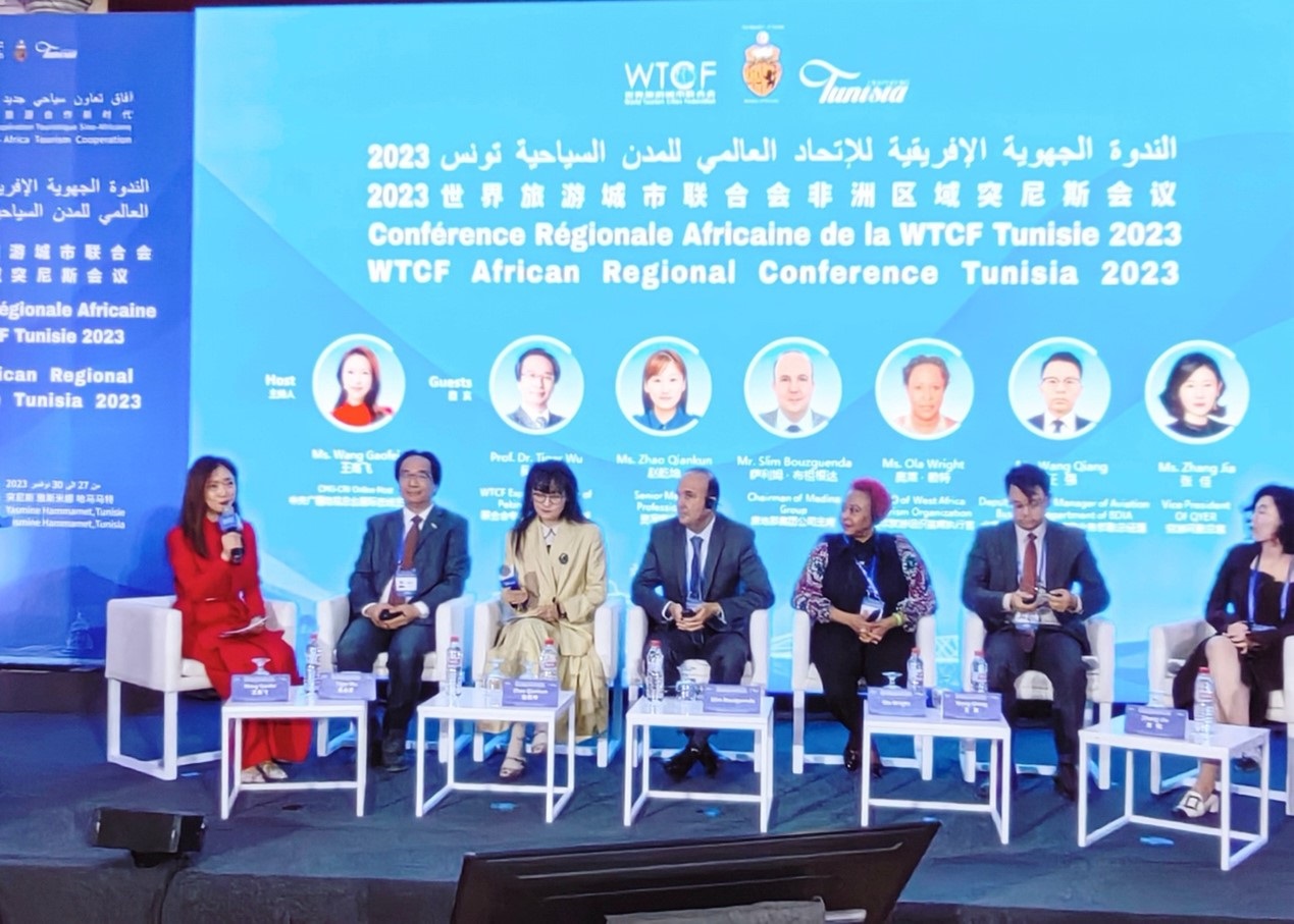 2023世界旅游城市聯(lián)合會(huì)非洲區(qū)域突尼斯會(huì)議特別論壇。主辦方供圖