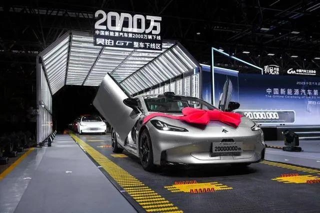 △2023年7月3日，我國第2000萬輛新能源汽車在廣州駛下生產(chǎn)線。