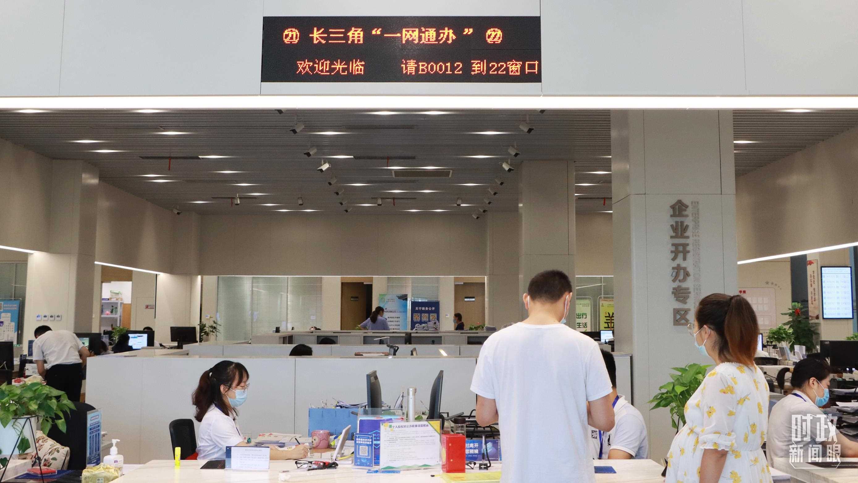 △江蘇常州，長三角“一網(wǎng)通辦”市場主體登記注冊行政審批專窗。