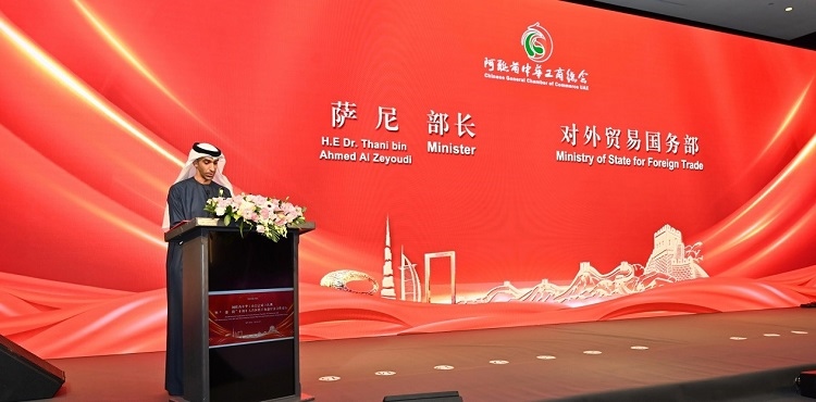 阿聯(lián)酋外貿(mào)國務(wù)部長薩尼·宰尤迪致辭。阿聯(lián)酋中華工商總會(huì)供圖