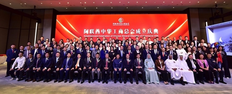 慶典合影。阿聯(lián)酋中華工商總會(huì)供圖