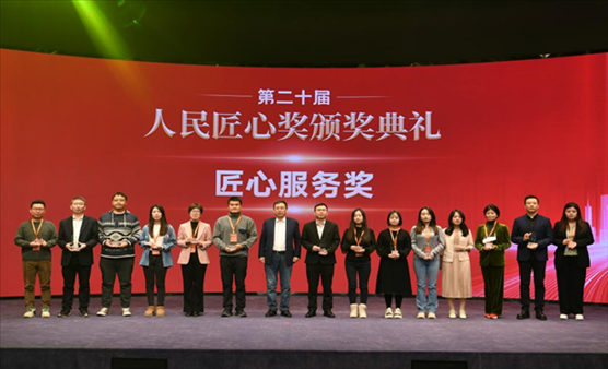 人民匠心獎頒獎典禮現(xiàn)場。 人民網(wǎng)記者 翁奇羽攝